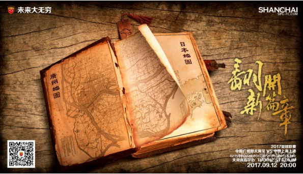 胡尔克:恒大实力很强,但我们准备的很充分
