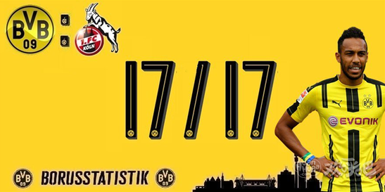 多特头牌,奥巴梅杨通杀德甲17队