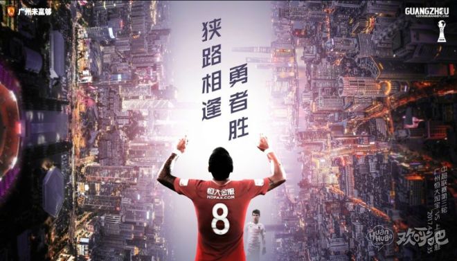 本轮中超焦点战广州恒大vs上海上港的首发已出。