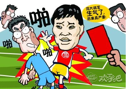 范大将军:19岁了还在混?打架的都滚蛋