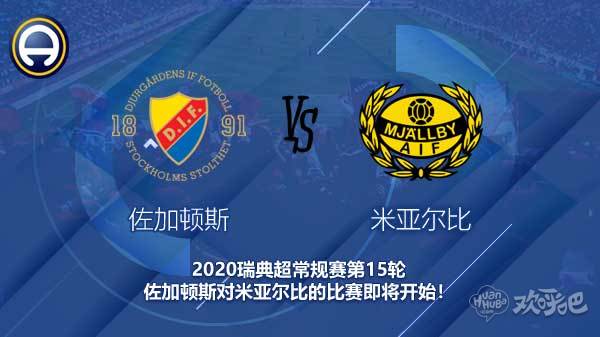 佐加顿斯对米亚尔比快讯 佐加冲击欧战资格