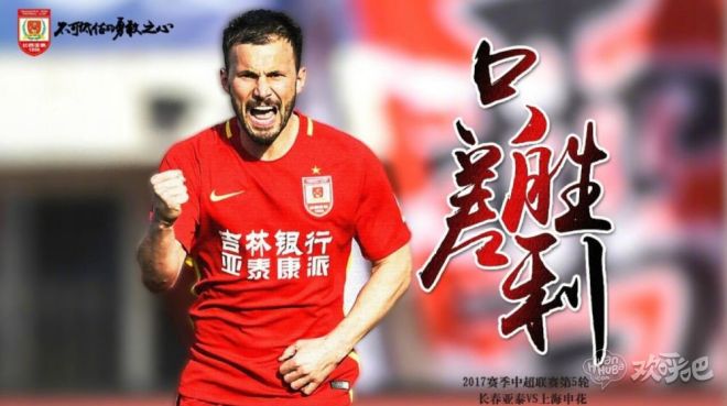 北京时间4月15日下午,中超联赛第5轮比赛,长春亚泰在主场迎战上海申花,目前两支球队已经公布了本场比赛的首发阵容。亚泰方面伊哈洛领衔,申花方面莫雷诺领衔首发。