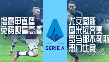 都灵对罗马新闻 红狼能否保持不败战绩?