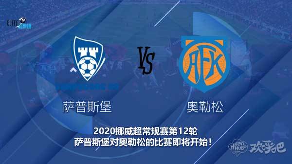 萨普斯堡对奥勒松快讯 萨普能否智取三分?