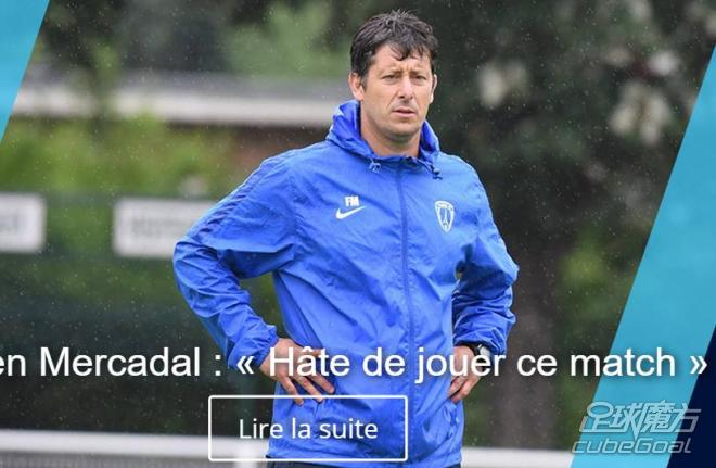 客队巴黎FC分析 客队巴黎FC分析