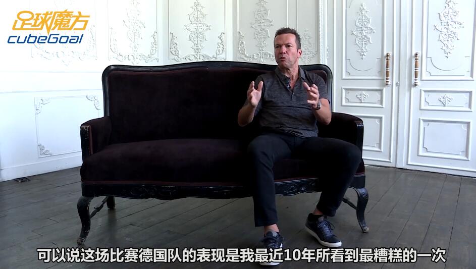 【连线俄罗斯】马特乌斯专访火爆节选：这是最近10年最差德国球队！