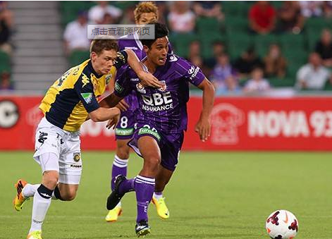 珀斯光荣vs墨尔本胜利分析 墨尔本胜利客战疲软 珀斯光荣胜利可期