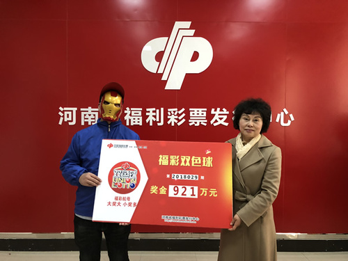 焦作彩民小复式中双色球头奖，捐款帮扶儿童