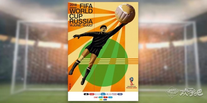 俄罗斯世界杯官方海报