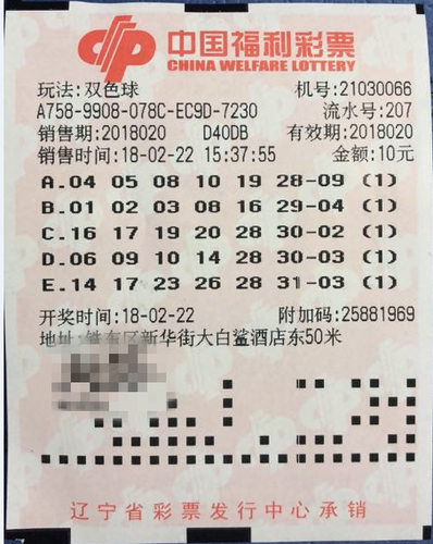 鞍山彩民守号一年，喜中双色球二等奖