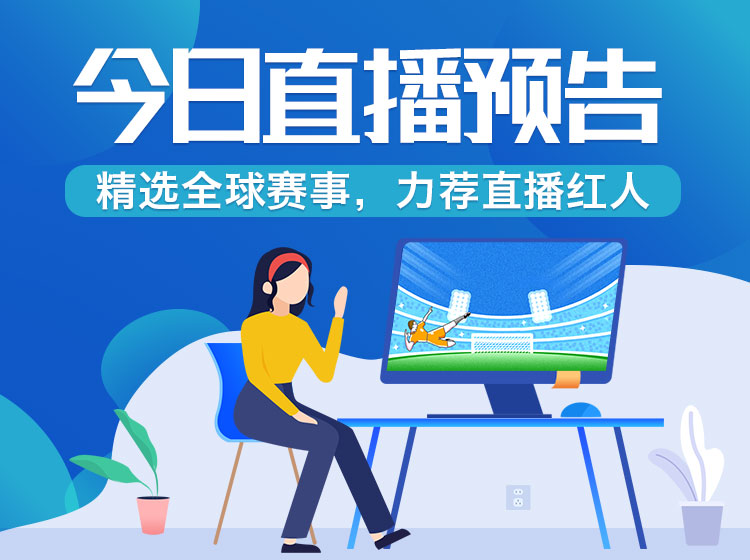 【直播预告】每天16：00，培训师在畅聊场为您带来免费直播推荐！