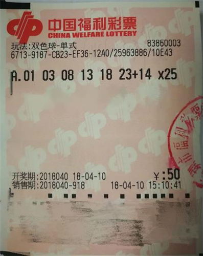 深圳老彩民双色球一亿变两百万