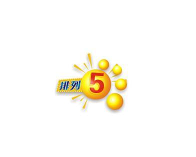 排列5第18073期杀号看点：后两位绝杀1