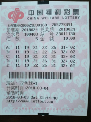 双色球技术型彩民10元中得749万，但仍称有遗憾