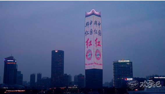 拜仁比赛前一个小时，上海外滩点亮高楼
