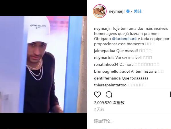 内马尔重返童年，潸然泪下