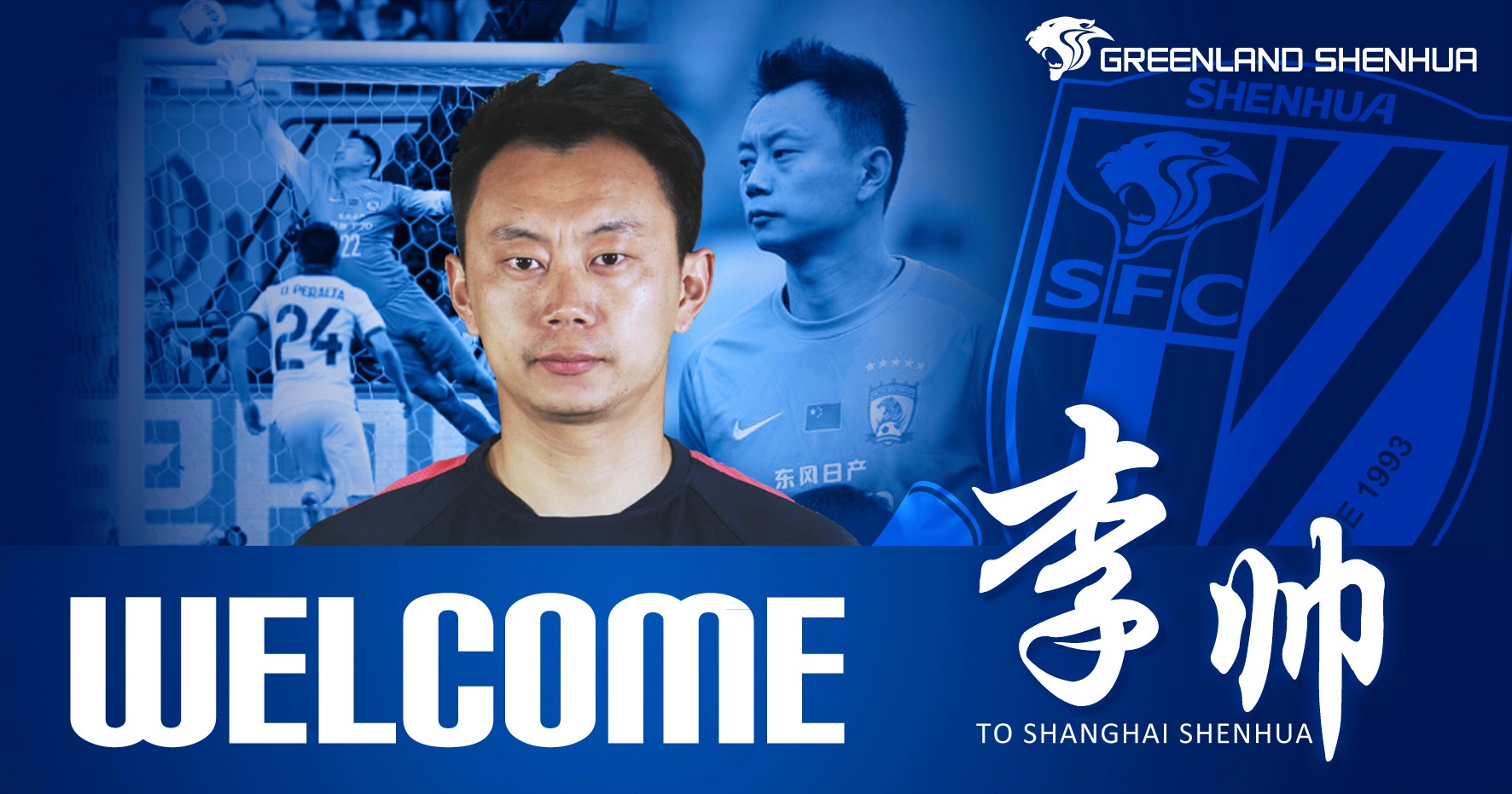 上海申花门神李帅:开心找到解决上港进攻的办法