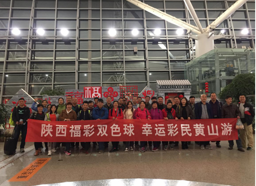 陕西福彩双色球“黄山宏村烟雨之旅”开启