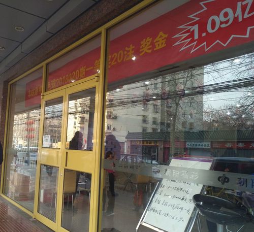 重磅！北京双色球1.09亿巨奖被领走