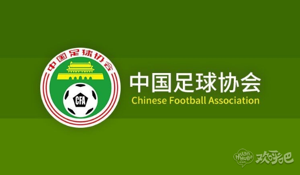 官方：中国足协公布U16集训名单 山东鲁能8人入选