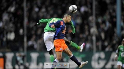 圣埃蒂安VS蒙彼利埃分析 蒙彼利埃客场遭遇苦主