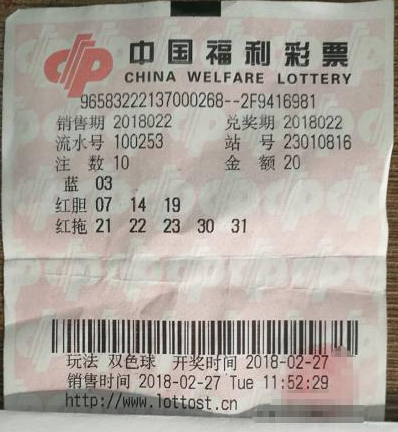 旺年开市，哈尔滨彩民收获822万双色球红包