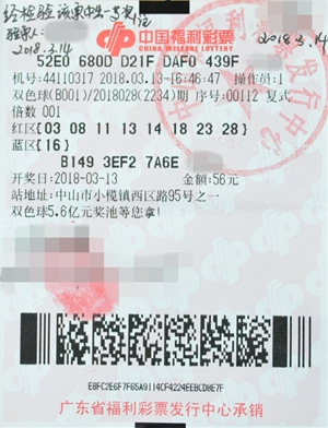 中山老伯小心翼翼兑领771万元大奖