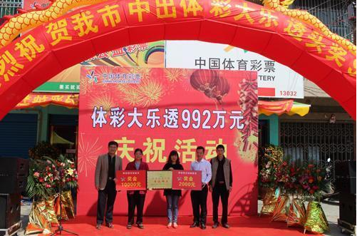 汕尾幸运彩民6元机选喜中大乐透992万元