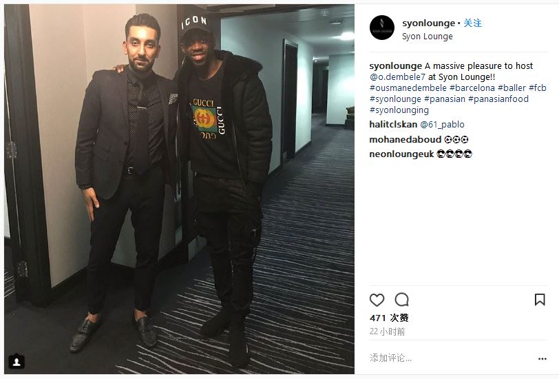 获得主帅允许，巴萨球员登贝莱赴伦敦放松