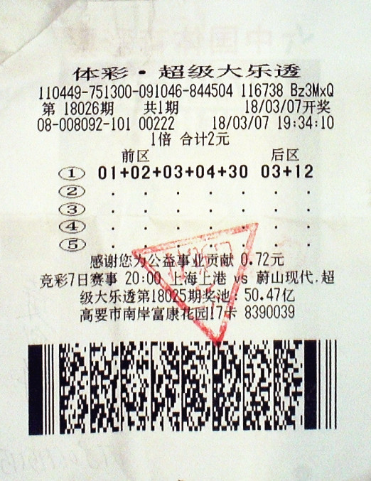 肇庆大乐透大奖得主分享彩经 称还是守号靠谱