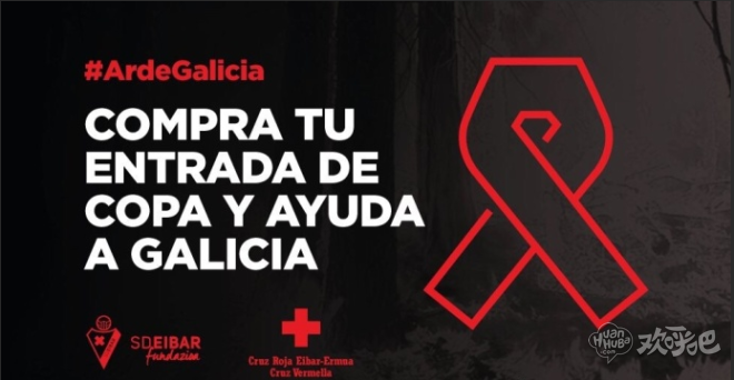 埃瓦尔将捐赠下一场门票收入，用于西班牙西北部及葡萄牙部分地区的森林大火救灾工作