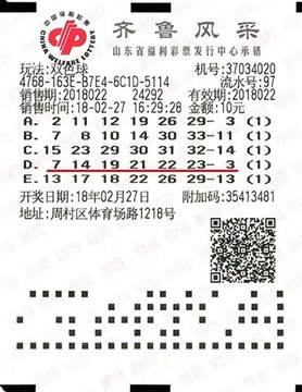 淄博彩民中得双色球820万元，却说中大奖太难受
